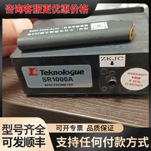 议价 Teknologue SR1000A 光谱仪 可维修