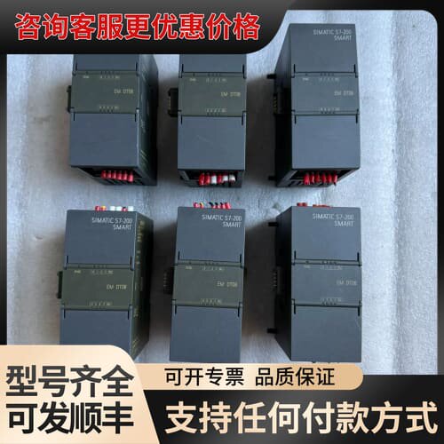议价 6ES7 288-2DT08-0AA0 S7-200 SMART 扩展模块 可维修