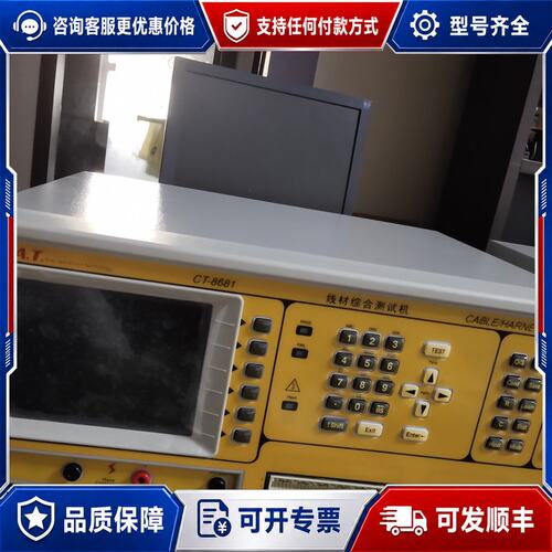 议价益和CT-8681SA线材测试机精密四线可维修