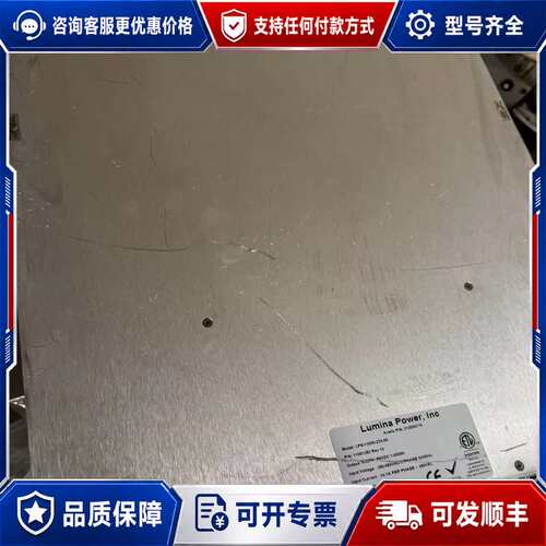 议价Lumina Power LPS-1300-225-80可维修