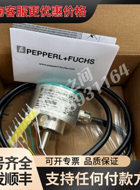 议价倍加福E58IL-S10CA5-1024UD1-RC可维修