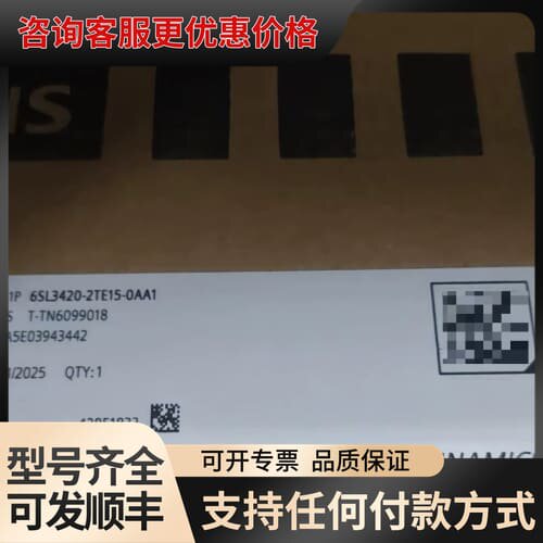 议价 6SL3420-2TE15-0AA1 变频器 可维修