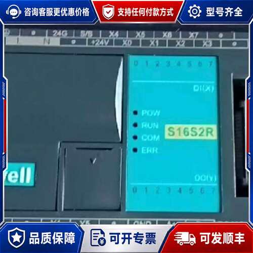 议价海为 S16S2R PLC可维修