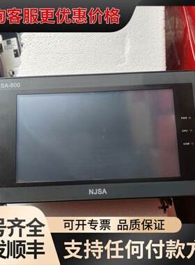 议价触摸屏NJSA SA-600终端处理器 件 成色还可以可维修