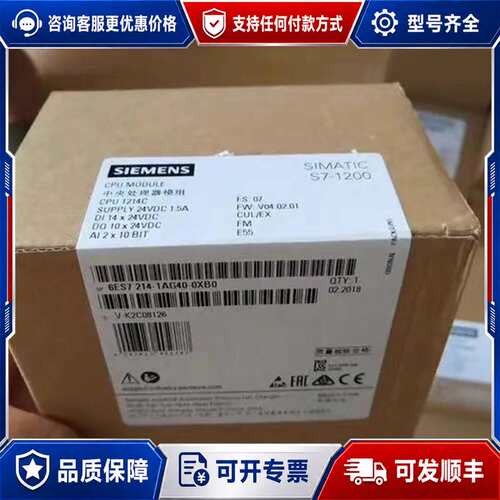 议价S7-1200PLC 1214C CPU模块6ES72可维修