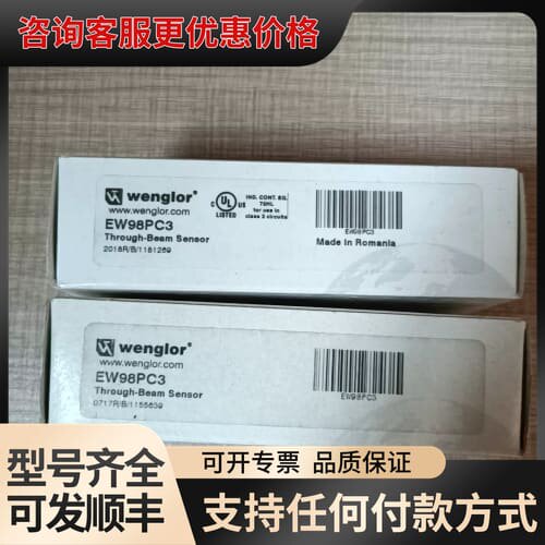 威格勒 EW98PC3 对射光电传感器 对射光电传感器