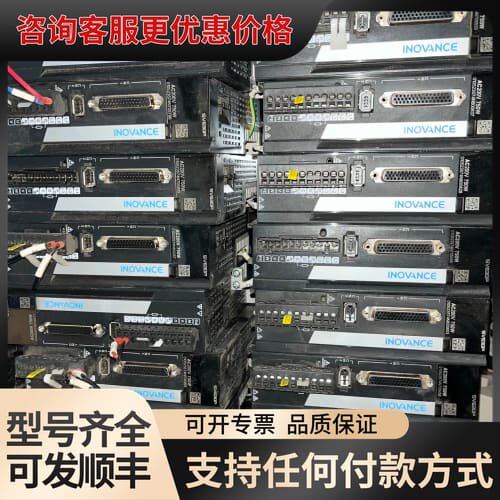 议价 汇川 SV630PS5R5I-WL 驱动器 可维修