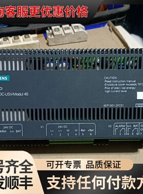 议价SITOP power DC-USV-Modul 40可维修