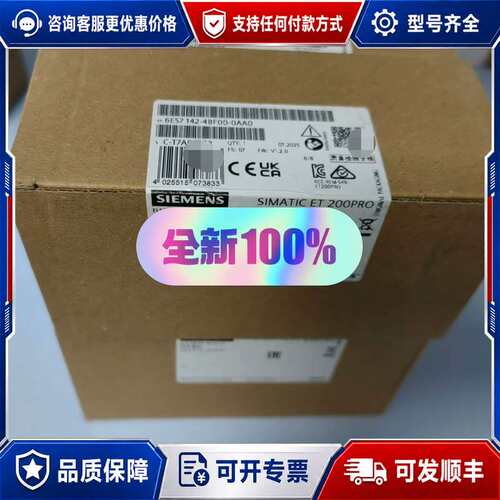 议价ET200PRO模块6ES7 142-4BF00-0A可维修