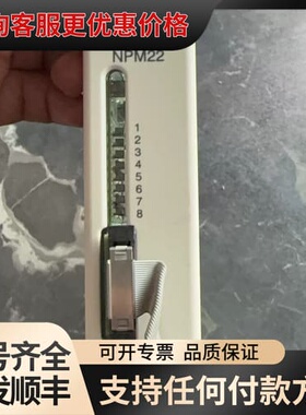 贝利卡件 NPM22，，。