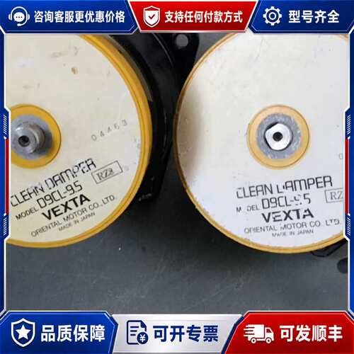 议价东方VEXTA D9CL-9.5减震器+UPH596-B可维修