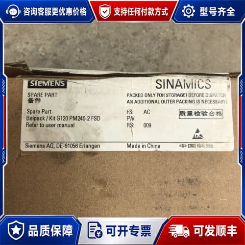议价 A5E38010003 G120X变频器安装附件 可维修