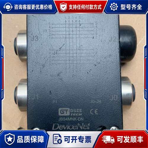 议价GSEE吉诺 JBS4MNK-DN 分线模块可维修
