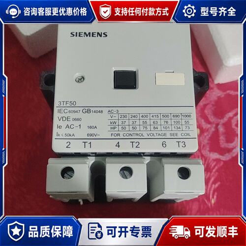 议价西门子3TF50 22-0XF0交流接触器可维修
