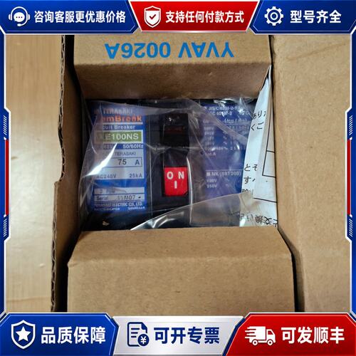 议价TERASAKI断路器 XE100NS 3P 75A 原可维修