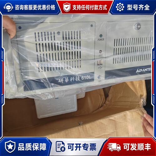 议价 现货研华工控机IPC-610-L可维修