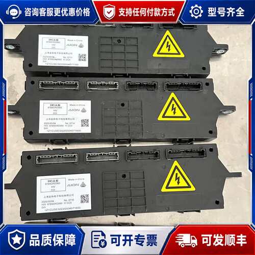 议价广汽埃安 AION BMS 从板，型号87B9DRD050，可维修