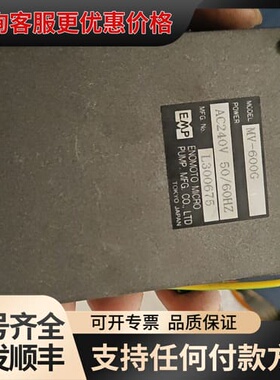 议价 EMP CV-600G 电磁泵 可维修