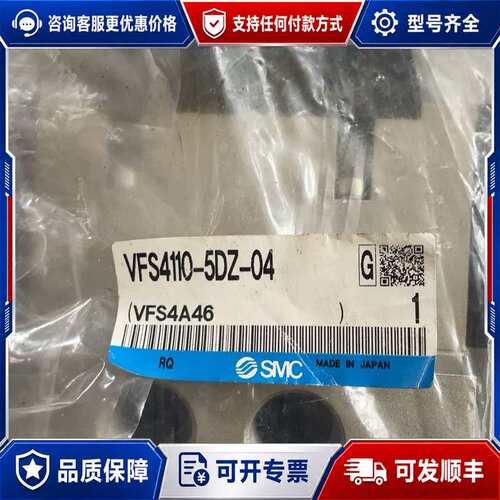 议价VFS4110-5DZ-04电磁阀可维修