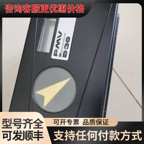 福斯PMV D30数字式阀门定位器，几乎