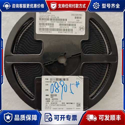 议价NEXPERIA二极管，型号PDZ8.2B，尾货未使用过可维修