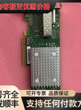 议价 QLOGIC QLE2690-LNV/DEL 16G可维修
