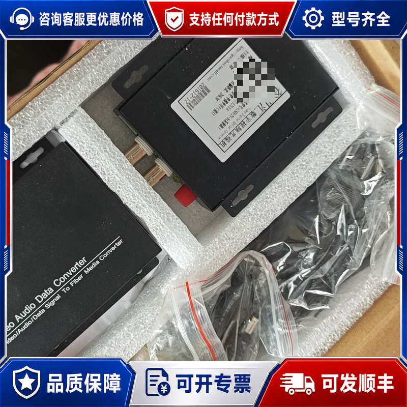 议价谷思汇 GOSH/2V-H 数字视频光端机可维修