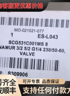 议价 ASCO SCG531C001MS 8 电磁阀 可维修