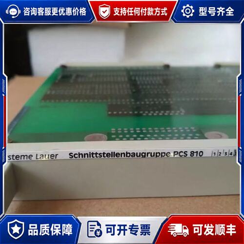 议价西门子 PCS 810 S5系列可维修