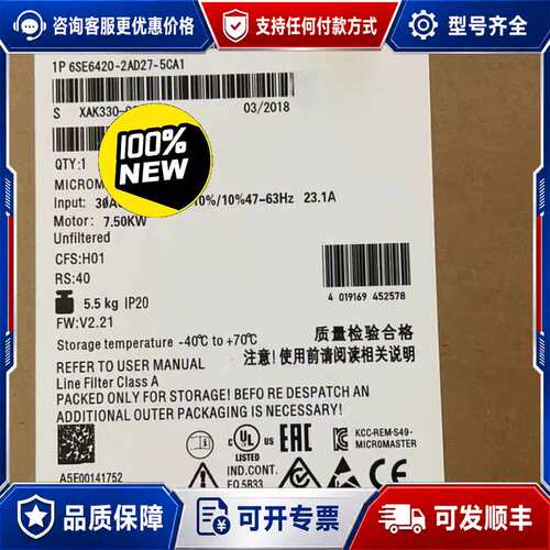 议价西门子 6SE6420-2AD27-5CA1 MM420变频器 7.5KW可维修