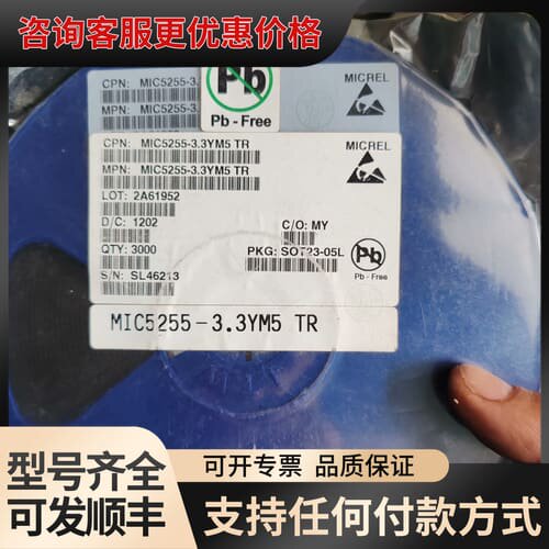 议价 Micrel MIC5255-3.3YM5 TR 芯片 可维修