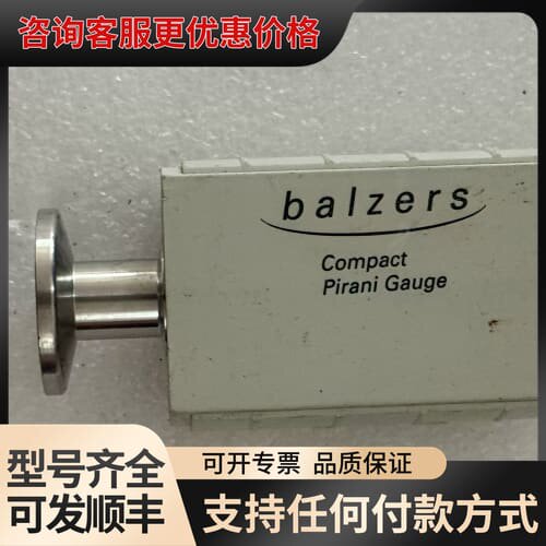 议价Balzers Compact Pira真空计，型号TP可维修