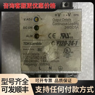 议价TDK Lambda DLP120-24-1 电源可维修