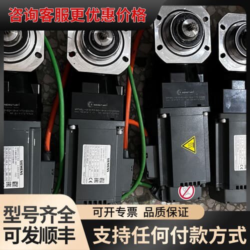 议价 1FL6042-2AF21-1AG1 伺服电机 可维修