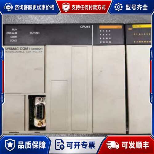 议价CQM1-PA203/CPU41-E/AD041/IPS01可维修