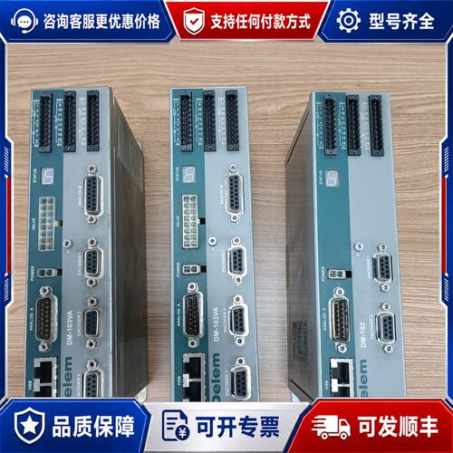 议价Delem DM-103VA/DM-102 折弯机模块可维修