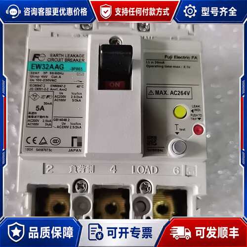 议价漏电断路器EW32AAG 3P 5A可维修