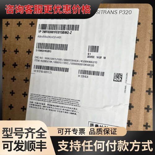 议价 7MF03001FE015BM2-Z 压力变送器 可维修