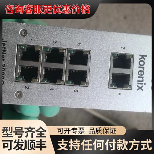议价 Korex JetNet 3008G 8口工业交换机 可维修