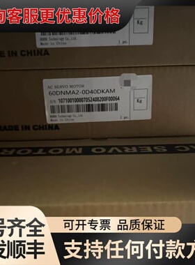 议价60DNMA2-0D40DKAM东菱伺服电机400瓦可维修