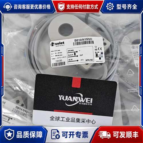 议价意大利selet赛力特传感器B01AN15NO，当天可发可维修