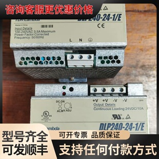 议价兰达电源DLP240-24-1/E开关电源240W 24V可维修