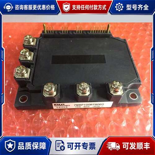 议价电机 7MBP100RTB060 IPM模块可维修