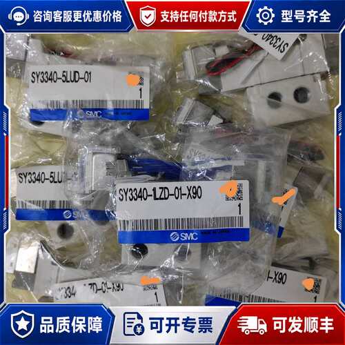 议价议价 SY3340-5LUD-01及1LZD-01-X90气阀 可维修可维修