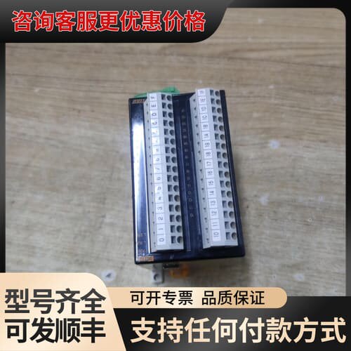 东洋模块