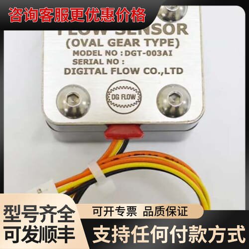 议价DIGITAL FLOW DGT-003AI DGT003A可维修