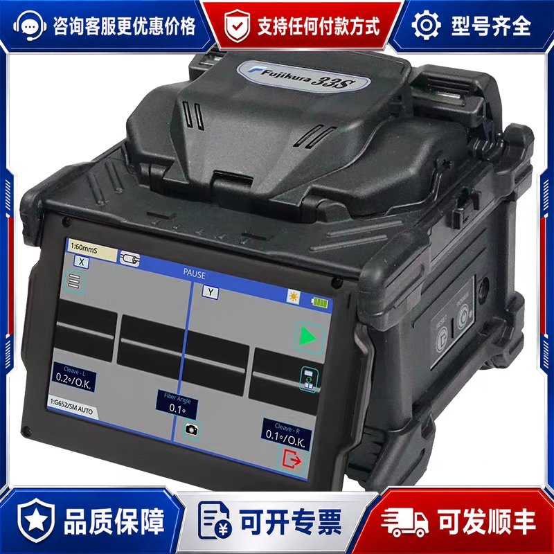 议价藤仓FSM-33S光纤熔接机外观无明显使用痕迹可维修图片
