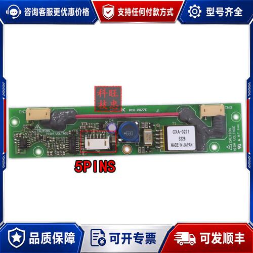 议价TDK PCU-P077E CXA-0271 高压板可维修