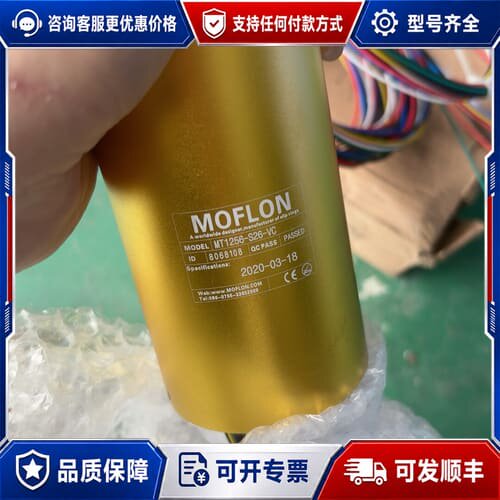 议价 MOFLON滑环 MT1256-S26-VC 可维修