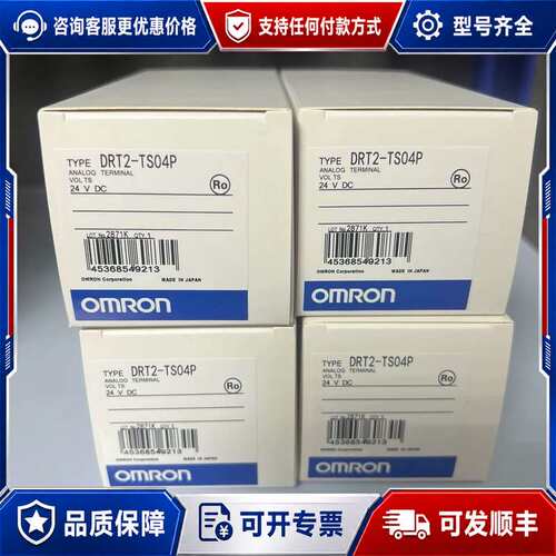 议价DRT2-TS04P 可维修